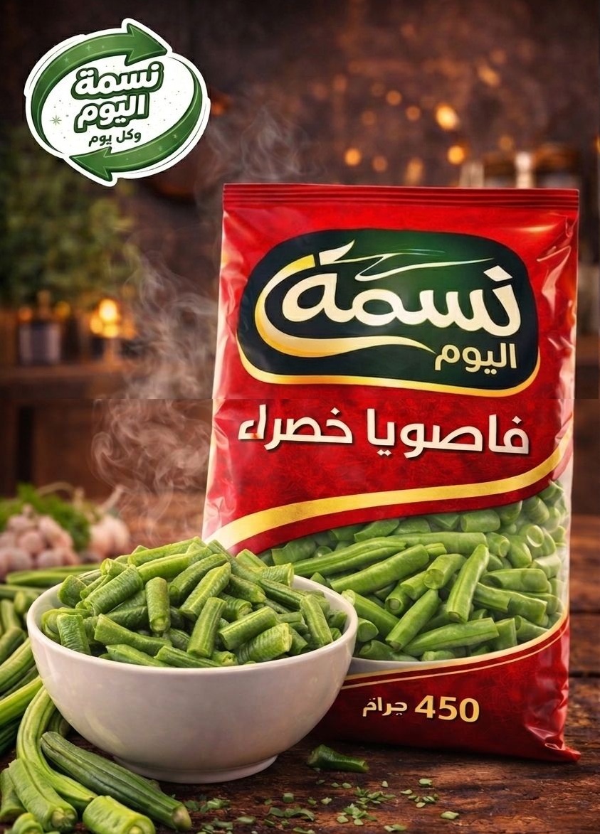 فاصوليا خضراء